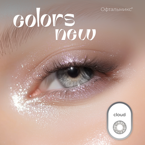 ���������� ������� ���������� ����� ���������� Colors New (2 �����)-1.00 R.8.6 Cloud(������)