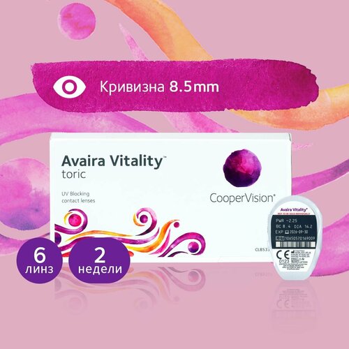 ���������� ���������� ����� CooperVision Avaira Vitality toric., 6 ��., R 8,5, D +2,�CYL:�-1,25,�A�:�50, 1 ��.