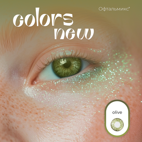 ���������� ������� ���������� ����� ���������� Colors New (2 �����)-3.50 R.8.6 Olive(���������)