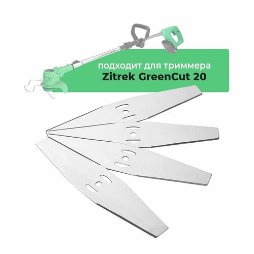 ���������� ������������� ���� ��� �������� �������� Zitrek GreenCut 20, ����� 15 ��, �����������