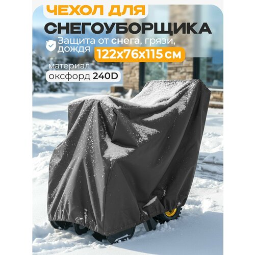 ���������� ����� ��� ������������� JEONIX 122�76�115�� (������� 240) �����-�����