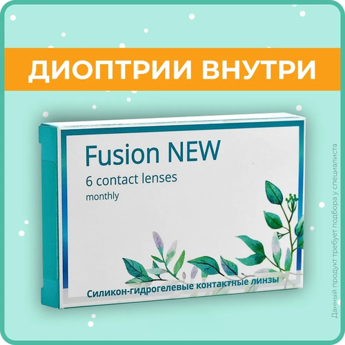 ���������� ���������� ����� �� ����� OKVision Fusion NEW, 6 ��., R 8,6, D -3,5, 1 ��.