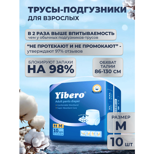 ���������� ���������� ������� ��� �������� Yibero 10 �� � ����� ������ M ������ ����� 86-130 ��, �������� ��������, ����������� �����