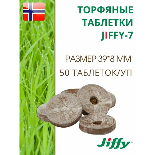 ���������� �������� �������� ��� ����������� ������� JIFFY-7 PLA D-39 ��, 50 ��.