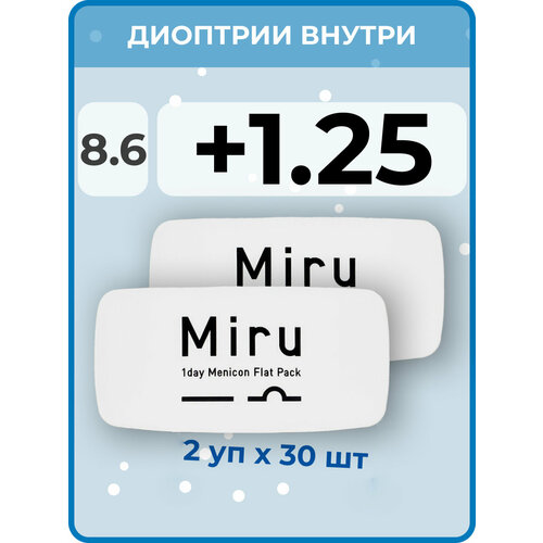 ���������� ����������� ���������� ����� Menicon Miru 1day Flat Pack, 60 ��., R 8,6, D +1,25, 2 ��.
