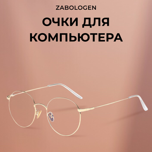 ���������� ���� ������������ Zabologen, ������ �� ������ �����, �������
