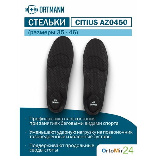 ���������� ���������� ������� SolaSport CITIUS ORTMANN 2 ���������, 44