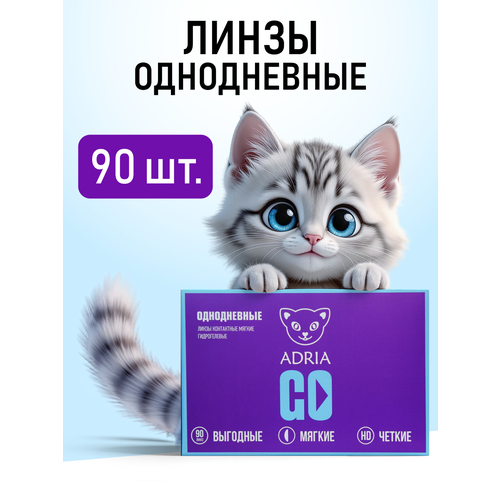 ���������� ����������� ���������� ����� ADRIA Go, 90 ��., R 8,6, D -10, 1 ��.