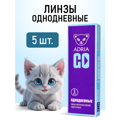 ���������� ����������� ���������� ����� ADRIA Go, 5 ��., R 8,6, D -2, 1 ��.