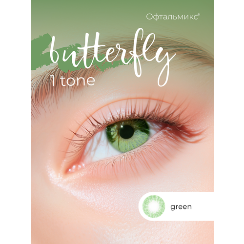 ���������� ������� ���������� ����� ���������� Butterfly 1-������� (2 �����) -0.00 R 8.6 Green (�������)