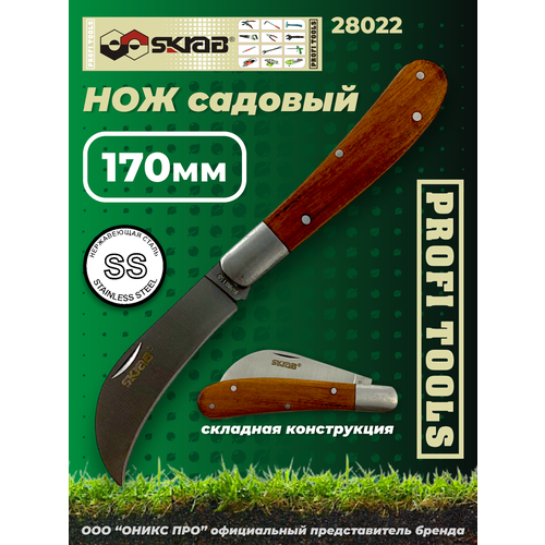 ���������� ��� �������  SKRAB 28022, �����������