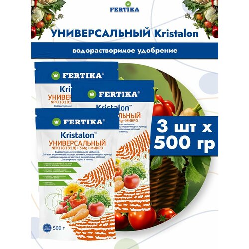 ���������� ��������� ������� Kristalon/ ��������� ������������� ��������������� �����������, 3 �� �� 500 ��