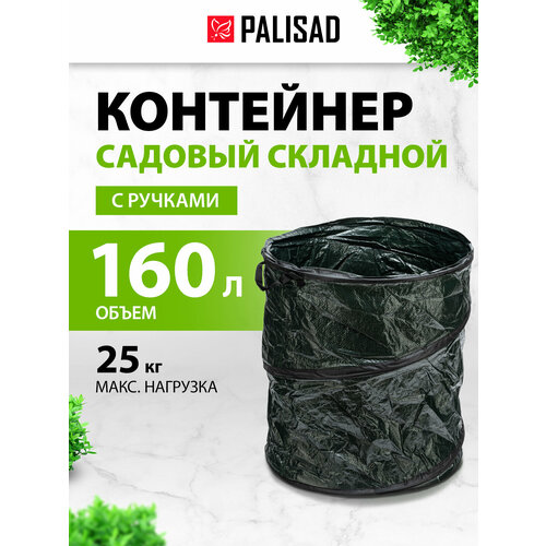 ���������� PALISAD ��������� ������� � ������� 64499, 56 ��, 1 ��, �������