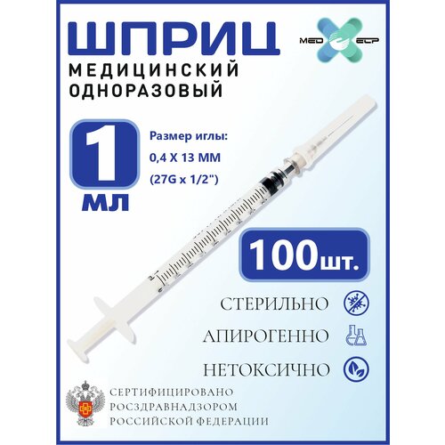 ���������� ����� 1 �� Med elp 100 ���� � ����� 27 G (0.4*13 ��) 3-�� ���� ����������� ����������