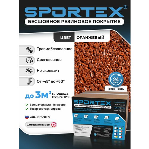 ���������� ����� Sportex, ��� ���������������� ���������� ���������� ��������, ������� 2-4��, 20��, ���� ���������