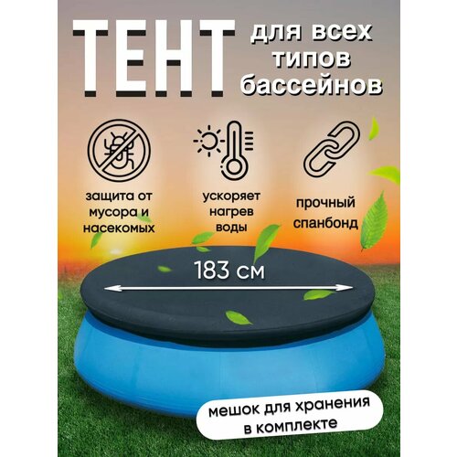 ���������� ���� ��� �������� 183