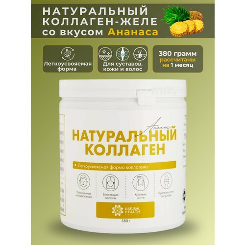 ���������� �������� ����, �� ������ �������, 380 �����, Natural Health. ��������������� �������� ��� ��������, ���� � �����