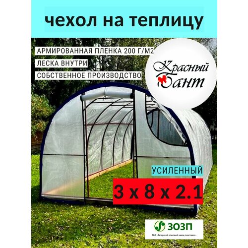 ���������� ����� �� ������� 3�8� ��������� (�������� �� �����) �� ������������ ������ (�����) 200 �/��. �, 200 ���.