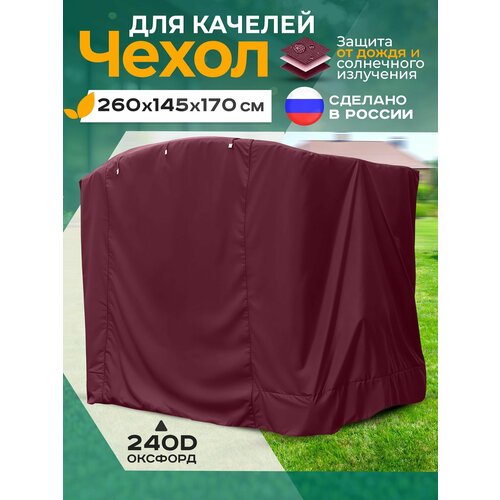���������� ����� ��� ������� (260�145�170 ��) ��������
