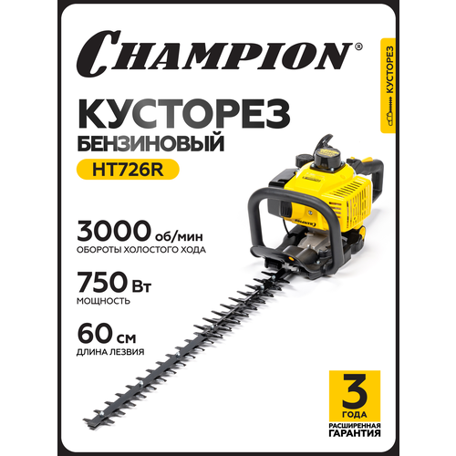 ���������� ���������� �������� CHAMPION HT726R, 0,75 ���, 720 ��, 5,6 ��, ������ ������ ������� ������������ ������� �������