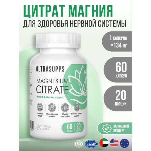 ���������� ������ ������ ULTRASUPPS, 60 ������