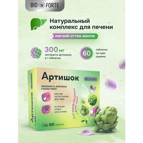 ���������� ������� BioForte, ��������, 60 ��.