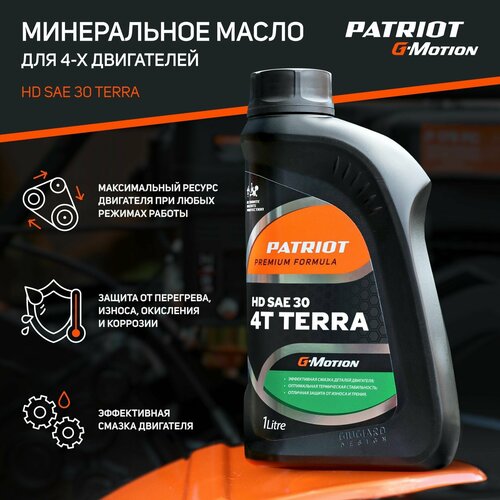 ���������� ����� ��� ������� ������� PATRIOT G-Motion Terra HD SAE 30, 1 �