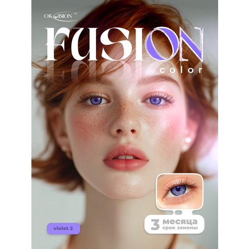 ���������� ������� ���������� ����� OKVision Fusion 3 ������, -3.00 8.6, Violet 2, 2 ��.