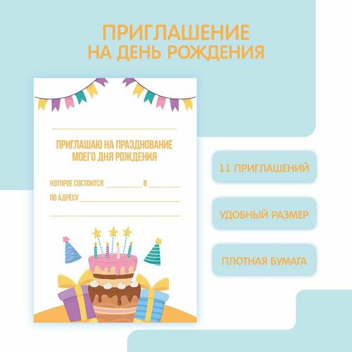 ���������� ����������� �� ���� ��������, 11 ��