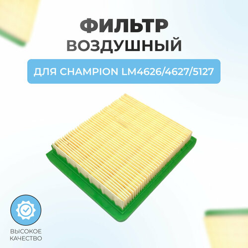 ���������� ������ ��������� ��� ������������� CHAMPION LM4626,4627,5127 (������ 100*115*22��) �������