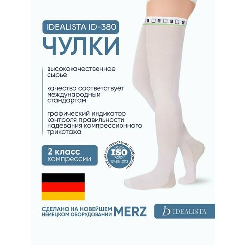 ���������� Idealista ID-380 ���������������� ����� � ������������ �������, II �����, S