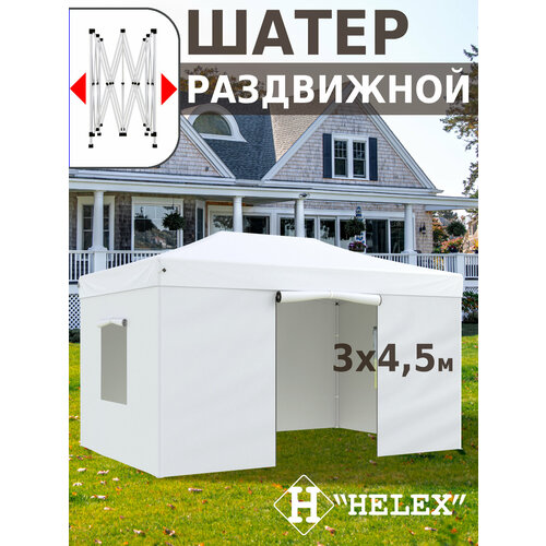 ���������� ����� ������� Helex 4335 3�4,5 �, �������������, �������������, 3�4,5 �.