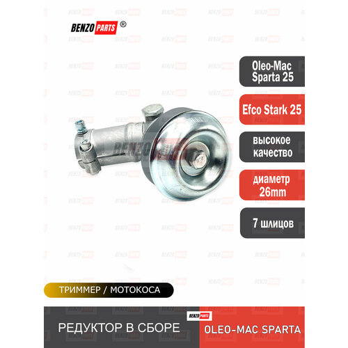 ���������� �������� � ����� ��� ������� Efco Stark 25/ Oleo-Mac Sparta 25 d-26 ��, 7 ������