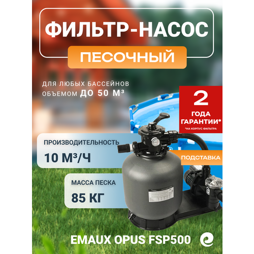 ���������� �������������� ��������� Emaux Opus FSP500-4W, �.527 ��, ������������������ 10 ���. �/�