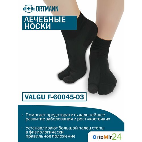 ���������� �������� ����� ORTMANN VALGU