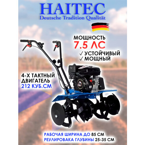 ���������� ����������� ���������� HAITEC HT-AF212-85 7,5 �. �./5,5 ��� 85 ��