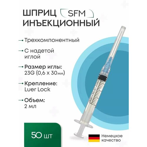 ���������� ����� 2 �� Luer Lock (������� � ������� ����� 0,6 x 30 - 23G SFM 50 ��.