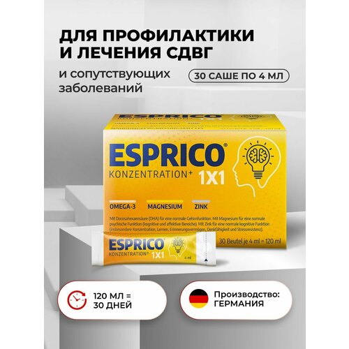 ���������� Esprico Suspension ������� ��������� � ������� �����-������� ��������� EPA � DHA, 30x4��