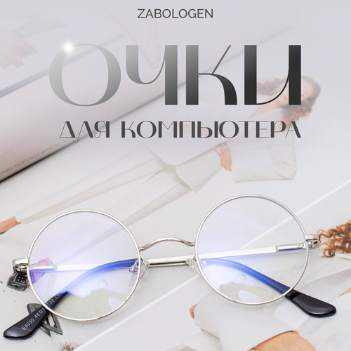 ���������� ���� Zabologen, ��� ��������, ���������� �����, ������ �� ������ �����