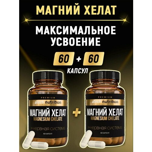 ���������� ����� 2 �������� ������ ����� aTech nutrition MAGNESIUM 60 + 60 ������, 86 �, 60 ��., 2 ��.