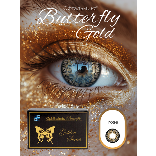 ���������� ������� ���������� ����� ���������� Buterfly Gold (2 �����) -1.50 R 8.6 Rose (����)