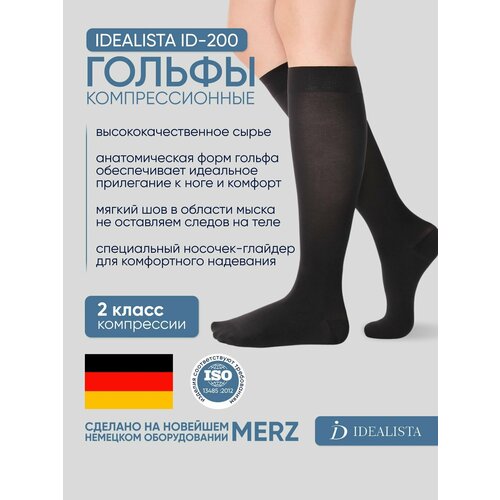 ���������� ������ �������������� Idealista ID-200 �����������������, 2 �����, ������ S, Normal (35-39 c�), ������