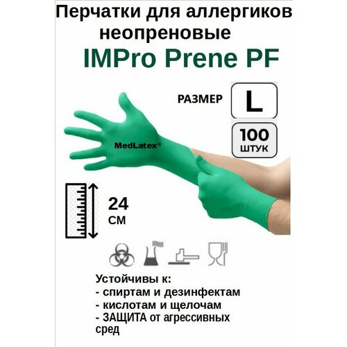 ���������� �������� ����������� IMPro Prene PF, ����: ������-�������, ������ L (8-9), 100 ��. (50 ���), ������������ ������������