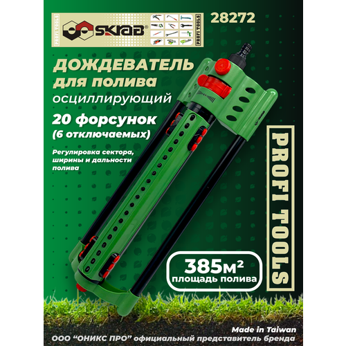 ���������� ����������� SKRAB 28272 ������� ������ 1
