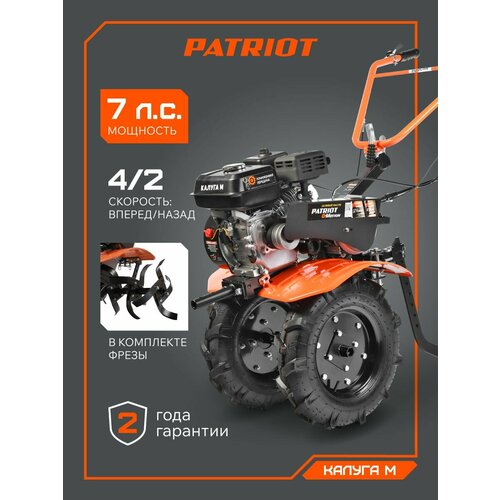 ���������� �������� ���������� PATRIOT ������ � (440107011), 7 �.�.