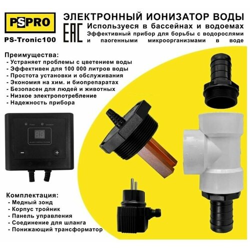 ���������� ����������� ��������� ���� PS Tronic 100 ����������� ��� �������� ��� ����� �� 100�3