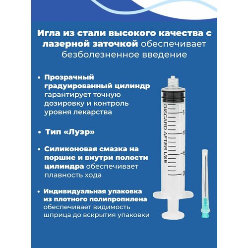 ���������� ����������� ����� � ����� 20 ml 10�� c ���������� Luer Lock