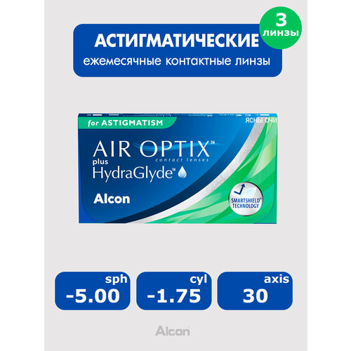 ���������� Alcon Air Optix plus HydraGlyde for astigmatism (3 �����) 8.7 -5.00 -1.75 30