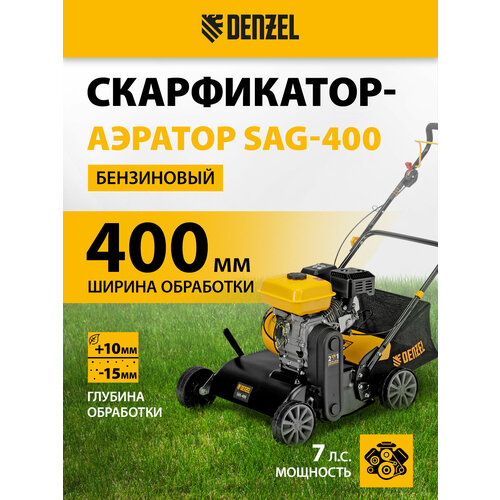 ���������� ������������-������� ���������� Denzel SAG-400, 212 ��3, -15/+10 ��, 40 �� 57802