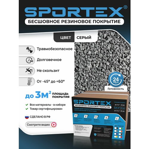 ���������� ��������� �������� Sportex, �� ������ ��������� ������, � ���������, ��� ��������������� �������, �����, �� 3�?